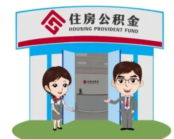 长兴公积金把钱取出来会有什么影响（住房公积金里钱取出来会影响贷款吗）
